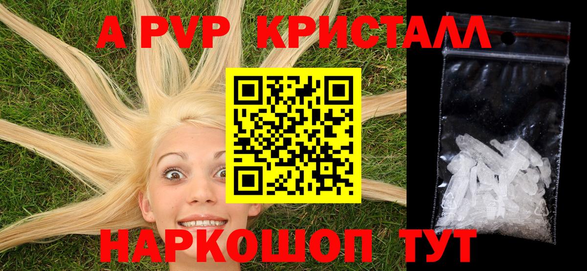 Тюмень  Alpha-PVP  Вход с VPN  А ПВП СК КРИС  Alfa_PVP крисы CK 