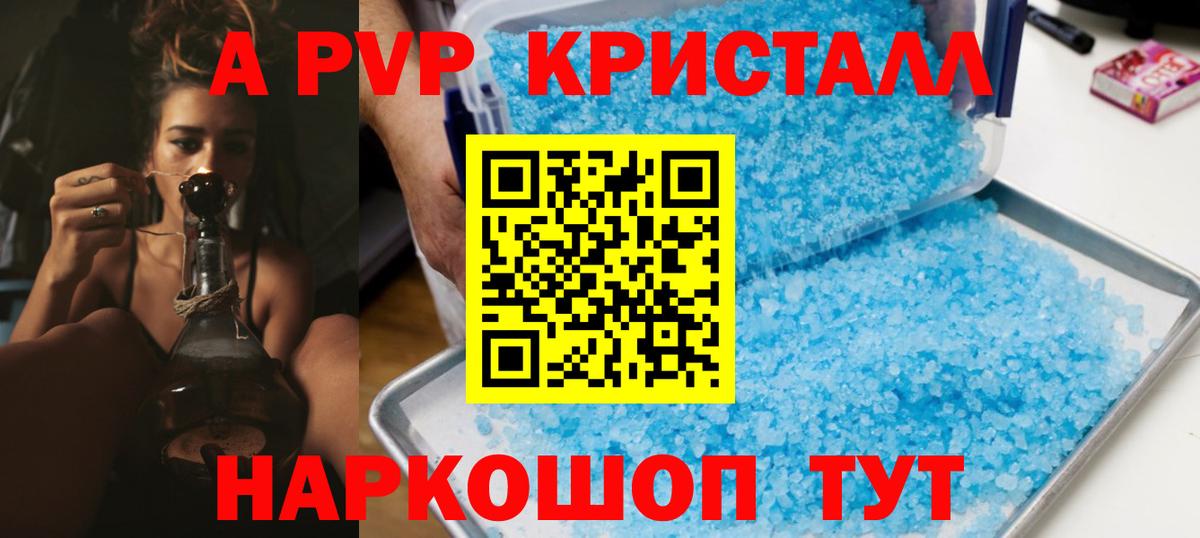 Alpha PVP VHQ Тюмень