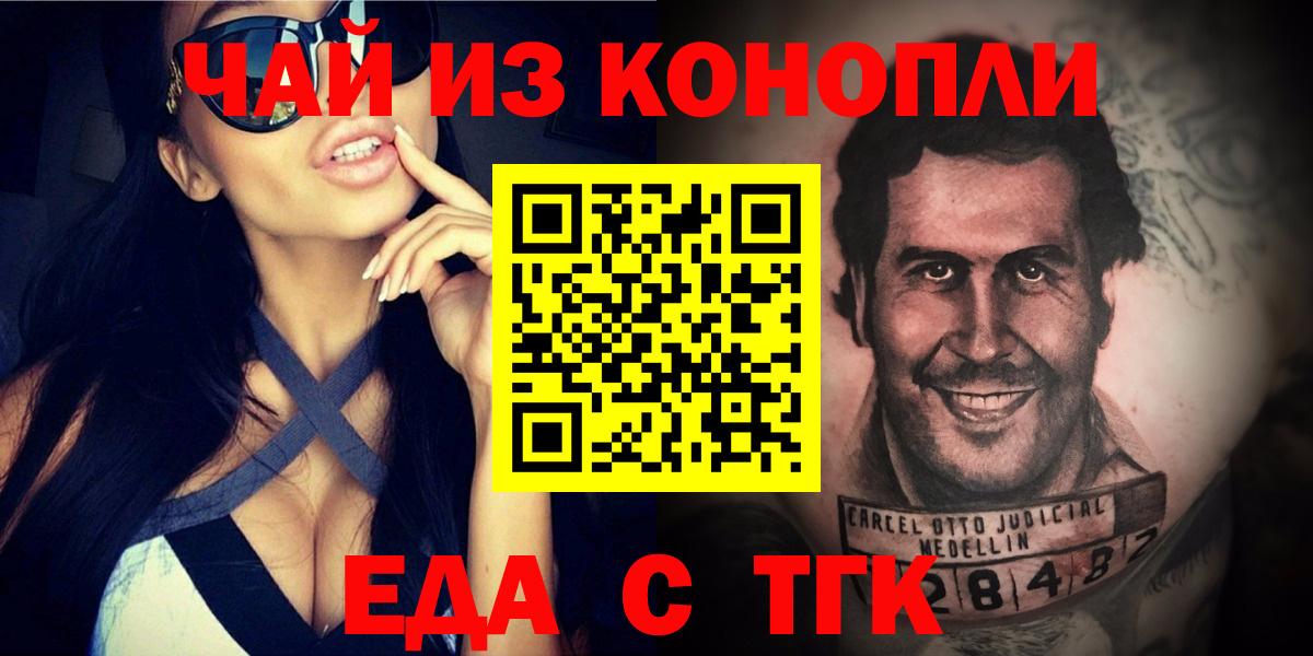 Тюмень  Печенье с ТГК конопля  Вход с VPN 
