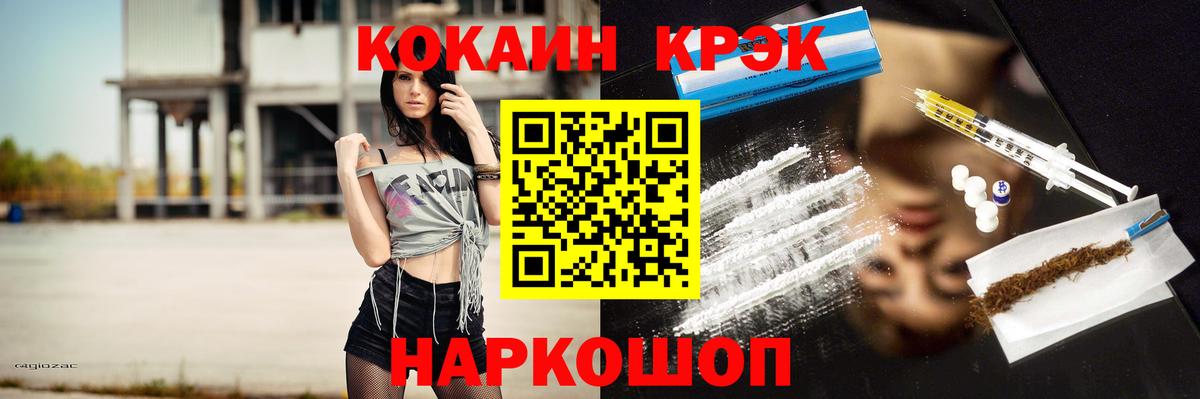 КОКАИН Fish Scale Тюмень