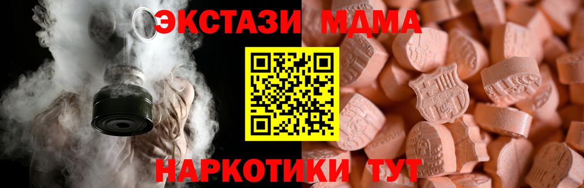 Ecstasy TESLA  Вход с VPN  Ecstasy Philipp Plein  Экстази  Тюмень 