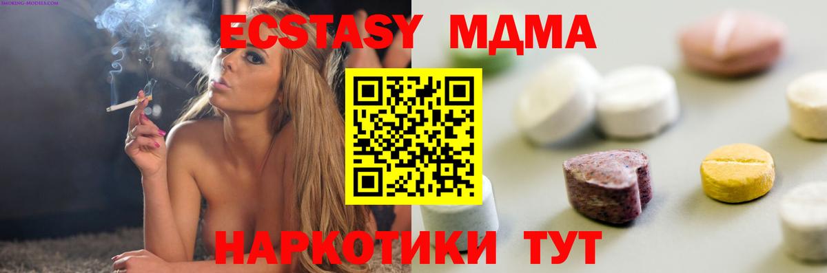 Экстази 99% Тюмень