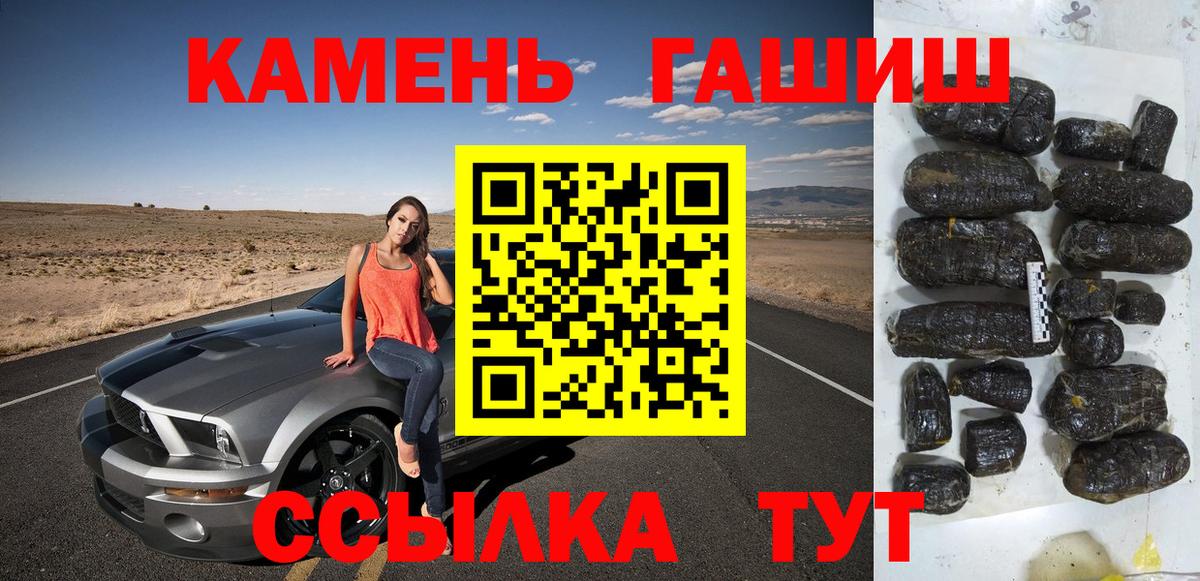 ГАШ hashish  Вход с VPN  Тюмень 