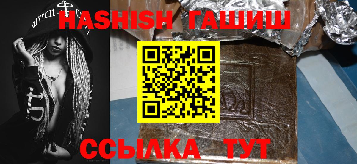 Гашиш Premium Тюмень