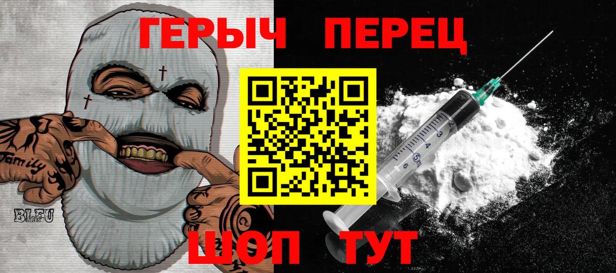 Героин хмурый  Героин  Тюмень  Вход с VPN 