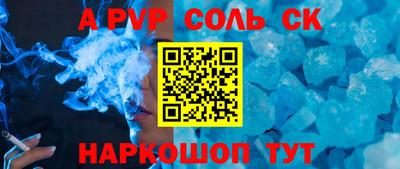 Альфа ПВП Бузулук