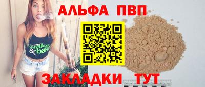 Альфа ПВП Бузулук