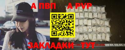Альфа ПВП Бузулук