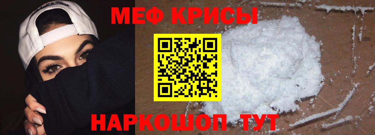 Мефедрон mephedrone  МЕФ  Тюмень  Вход с VPN  МЕФ 4 MMC 