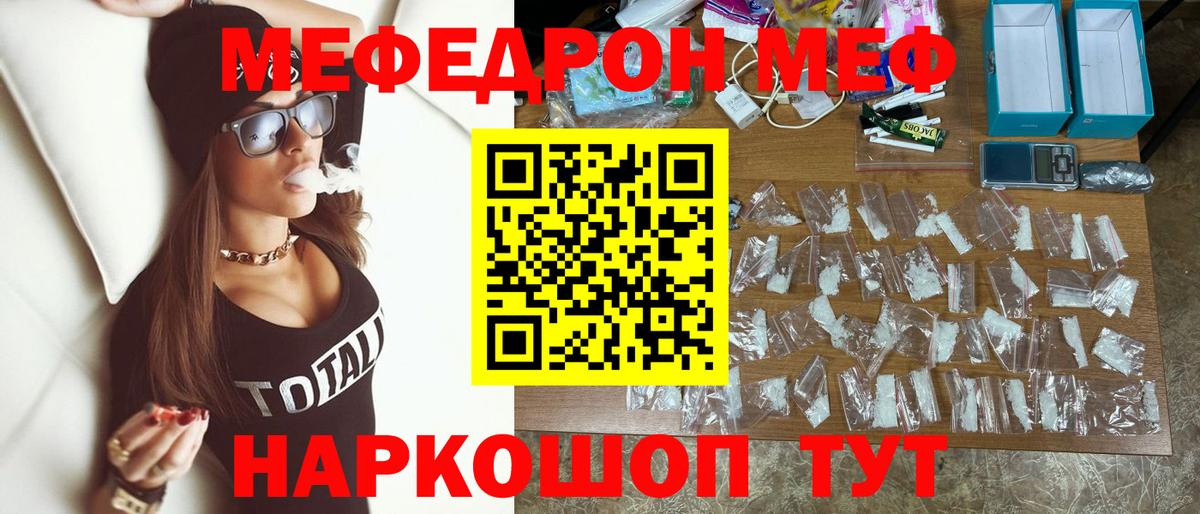 Мефедрон мука Тюмень