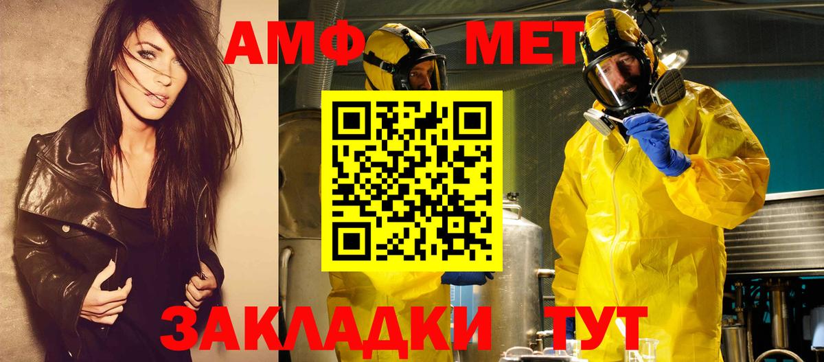 Первитин мет  Первитин мет  Тюмень  Вход с VPN 