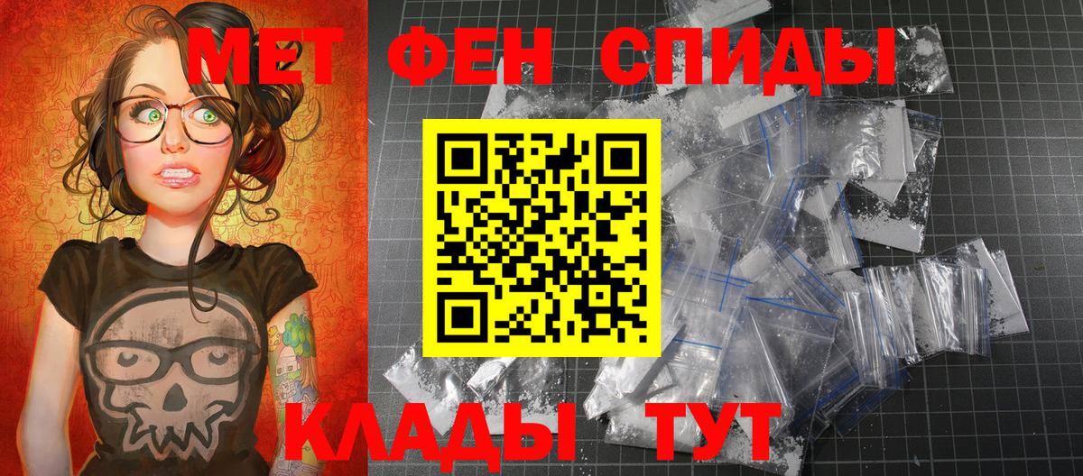 МЕТАМФЕТАМИН Декстрометамфетамин 99.9% Тюмень
