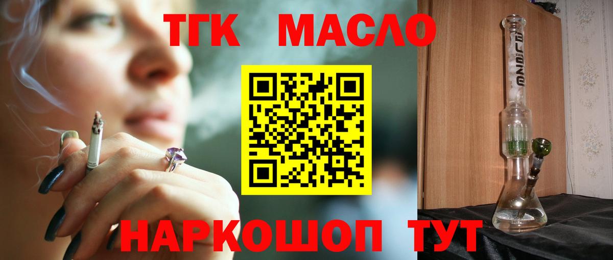 Тюмень  ТГК гашишное масло  Вход с VPN  ТГК вейп 